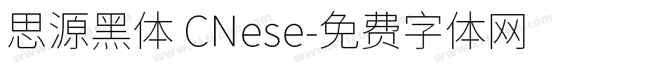 思源黑体 CNese字体转换